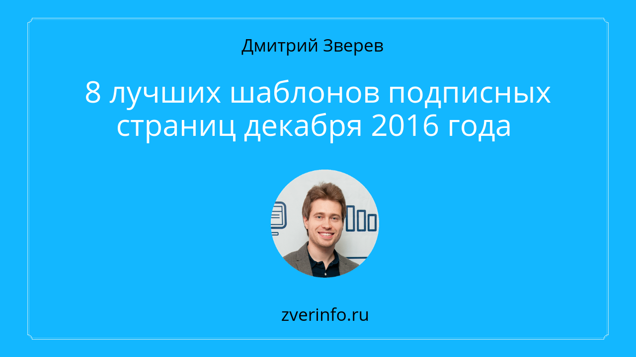 подписные страницы