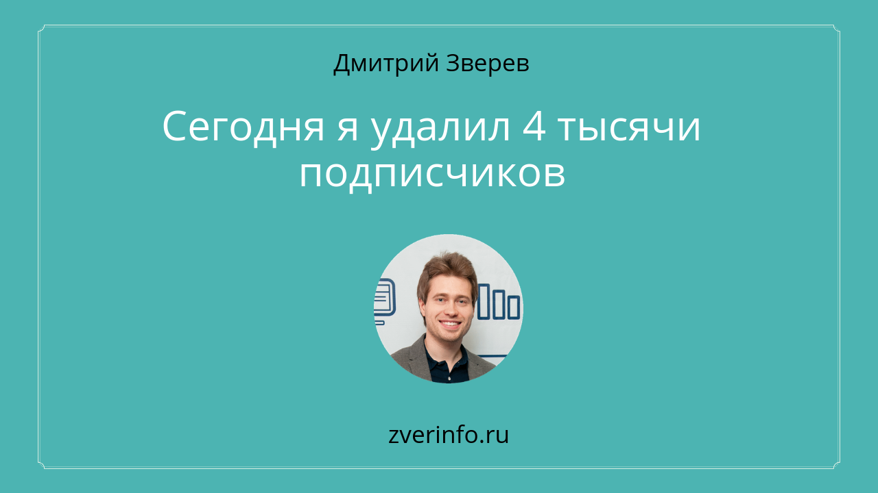 подписчики