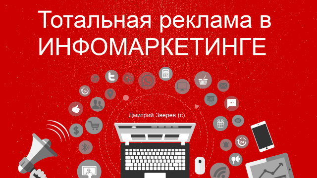 реклама