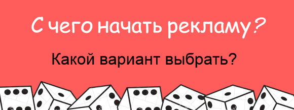 реклама