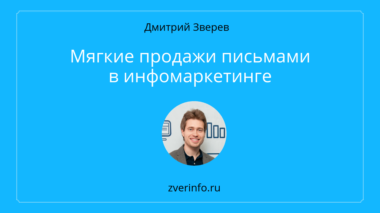 продажи