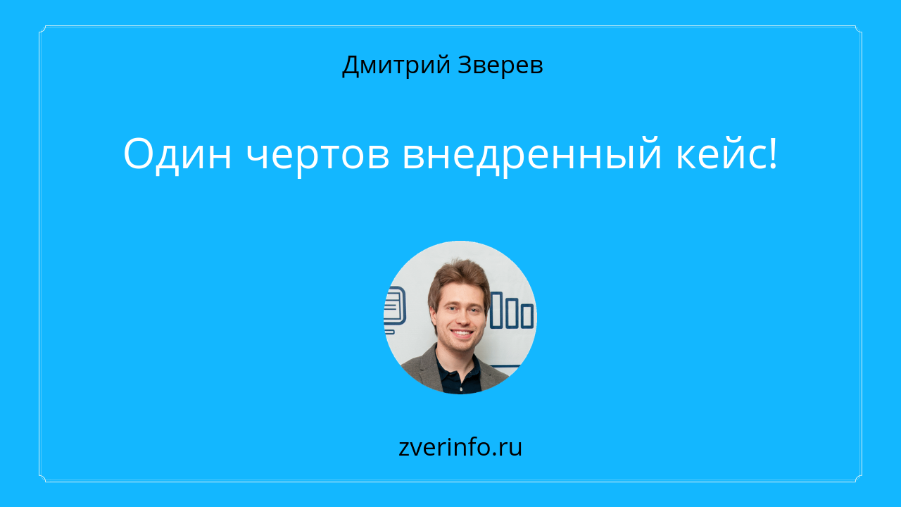 кейс