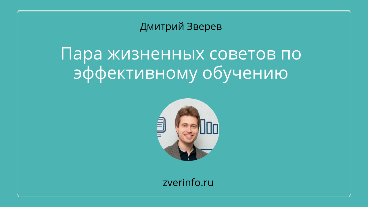 эффективность