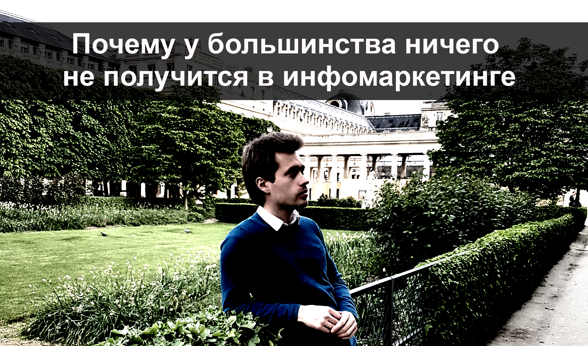 Почему у большинства ничего не получится