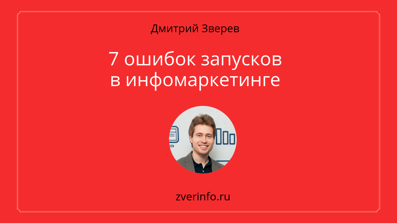 запуски