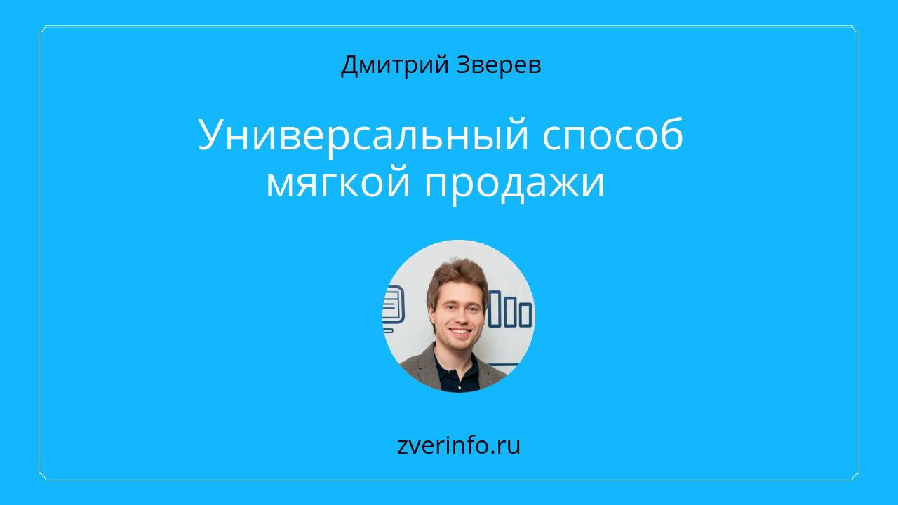 способ продажи