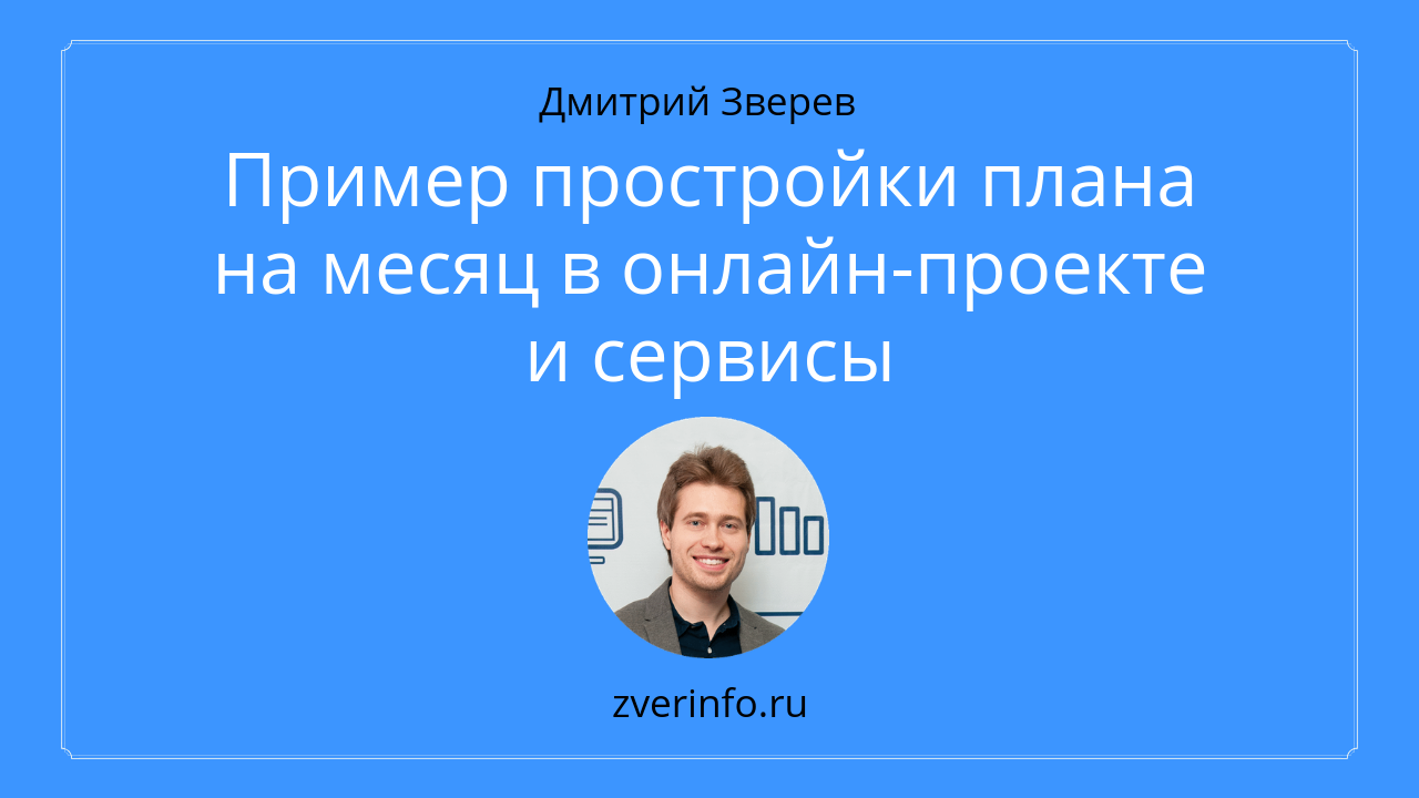 сервисы