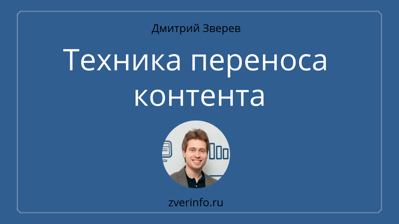 контент