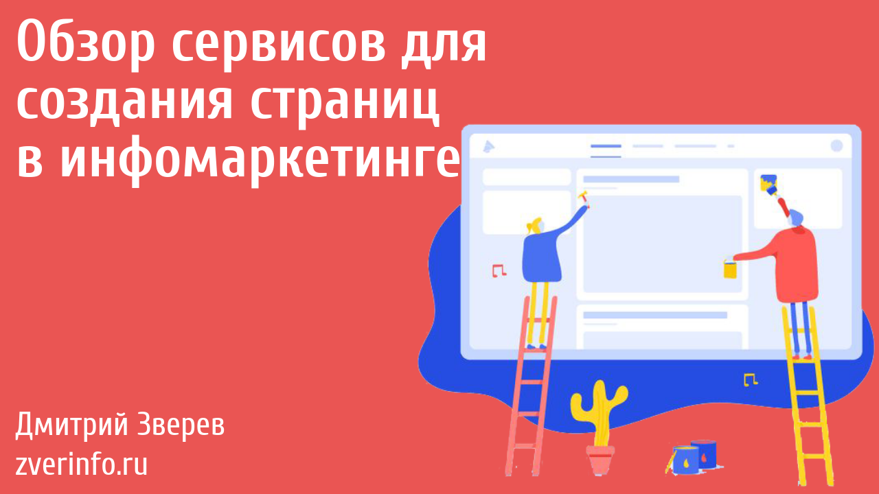 создание страниц
