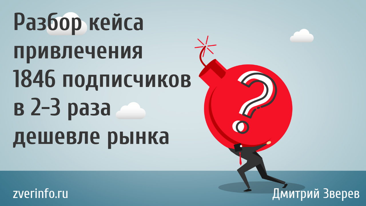 привлечение подписчикрв