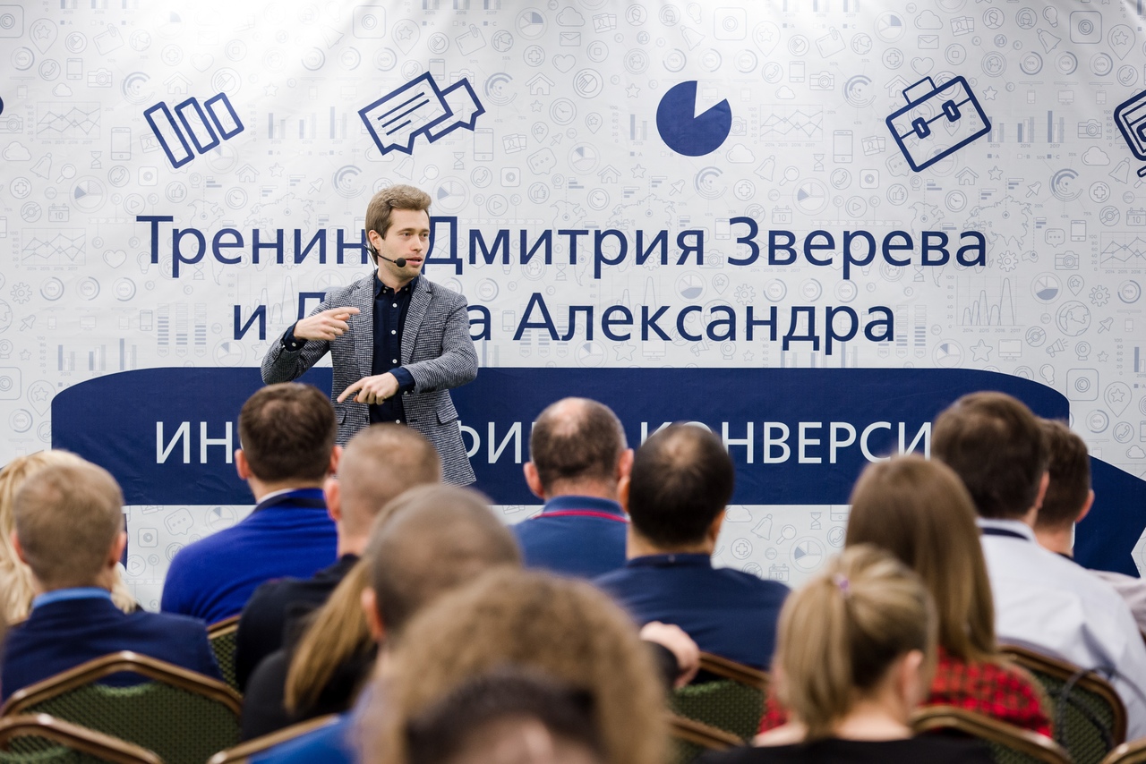 инфотрафик и конверсия