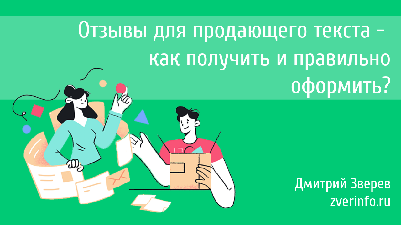 отзывы