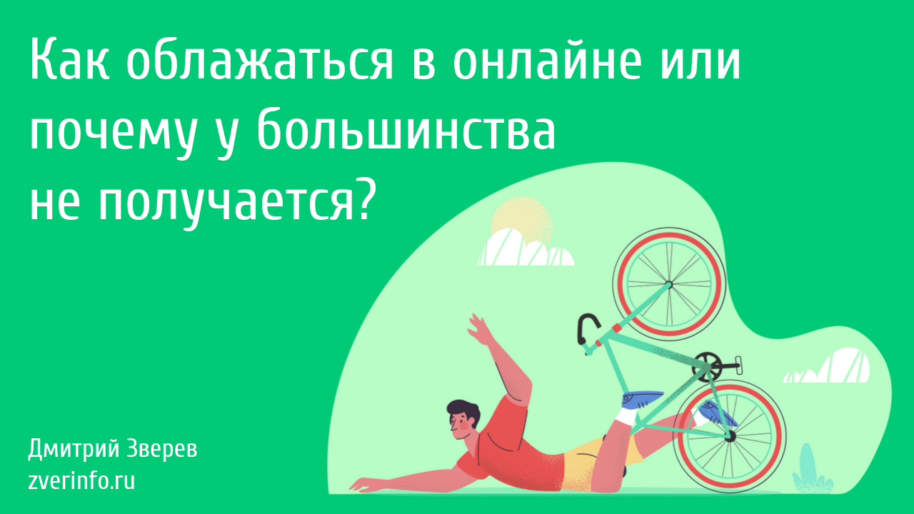 прибыльный онлайн-проект