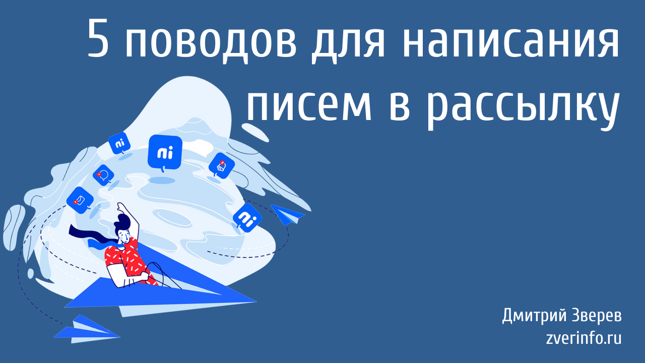 рассылка