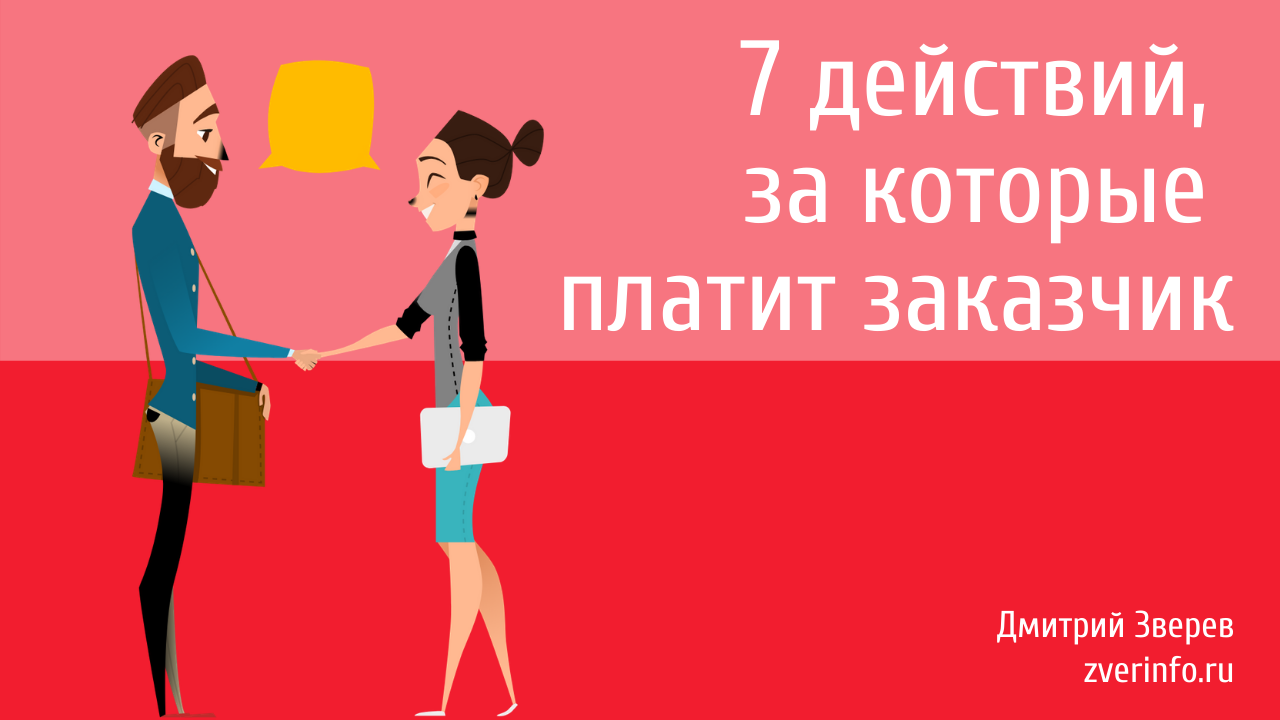 маркетолог
