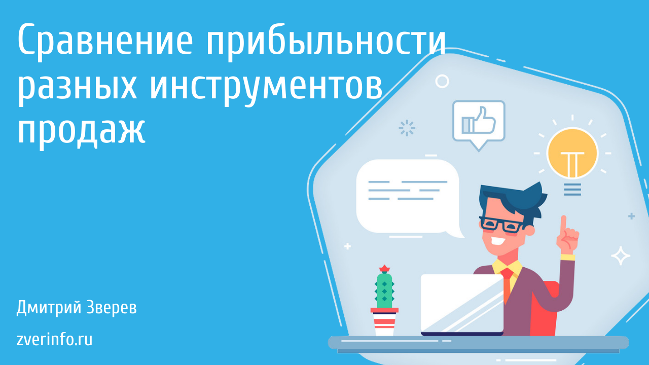 продажи инфопродуктов