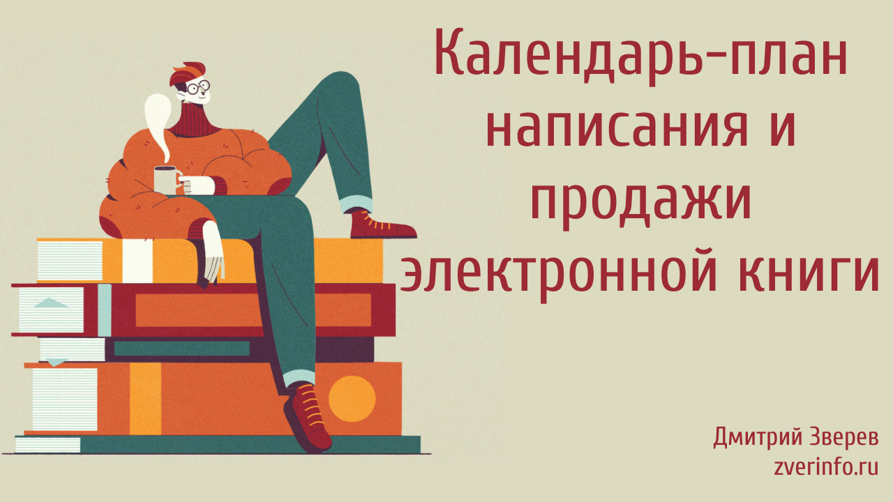 электронная книга