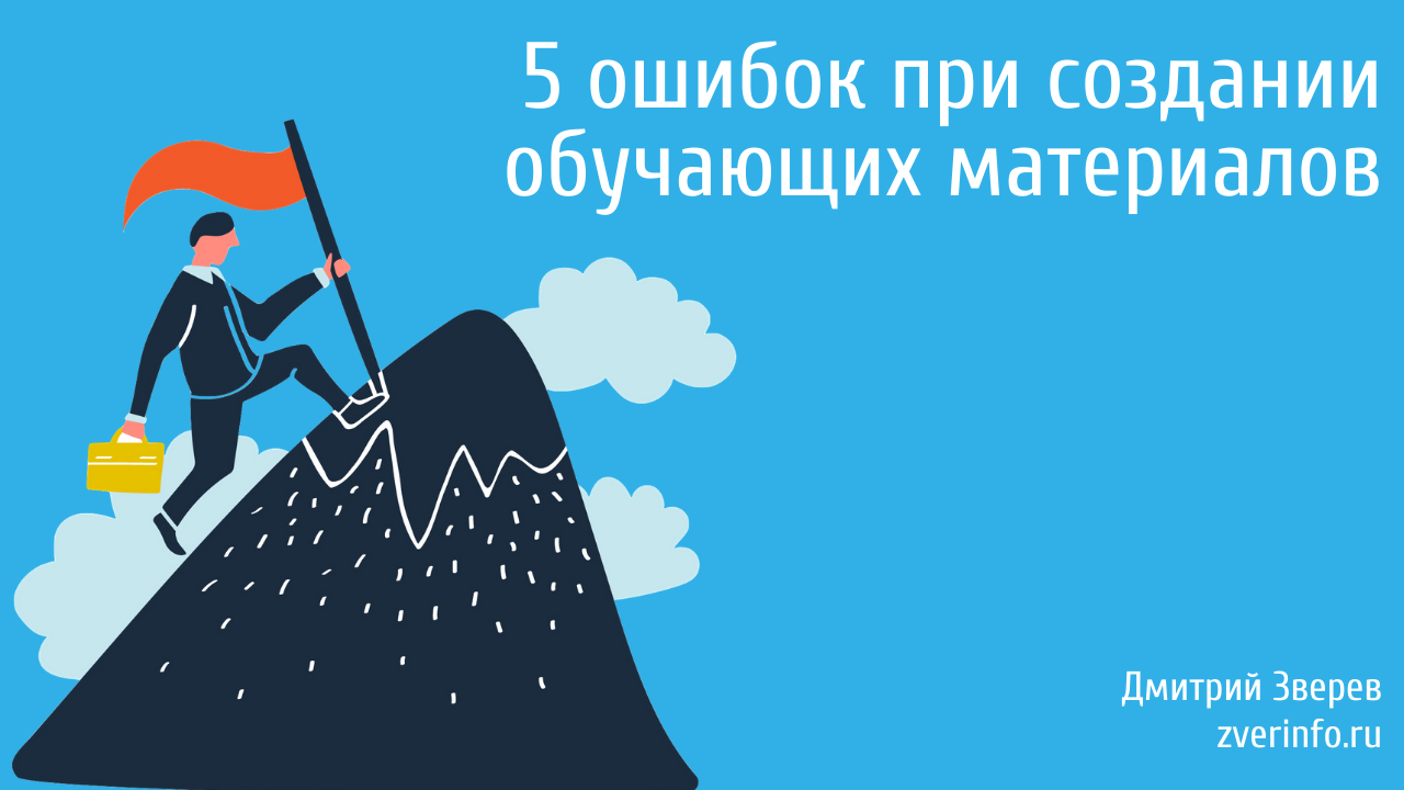 создание инфопродуктов