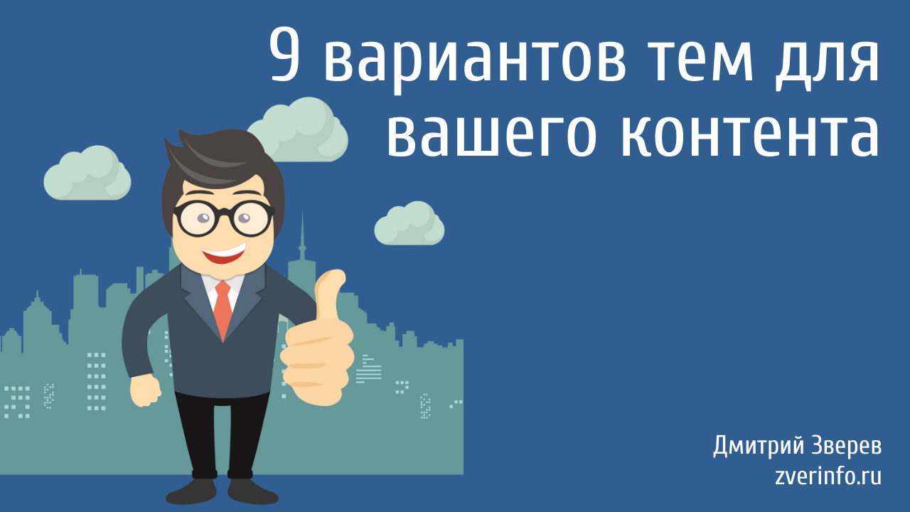 контент
