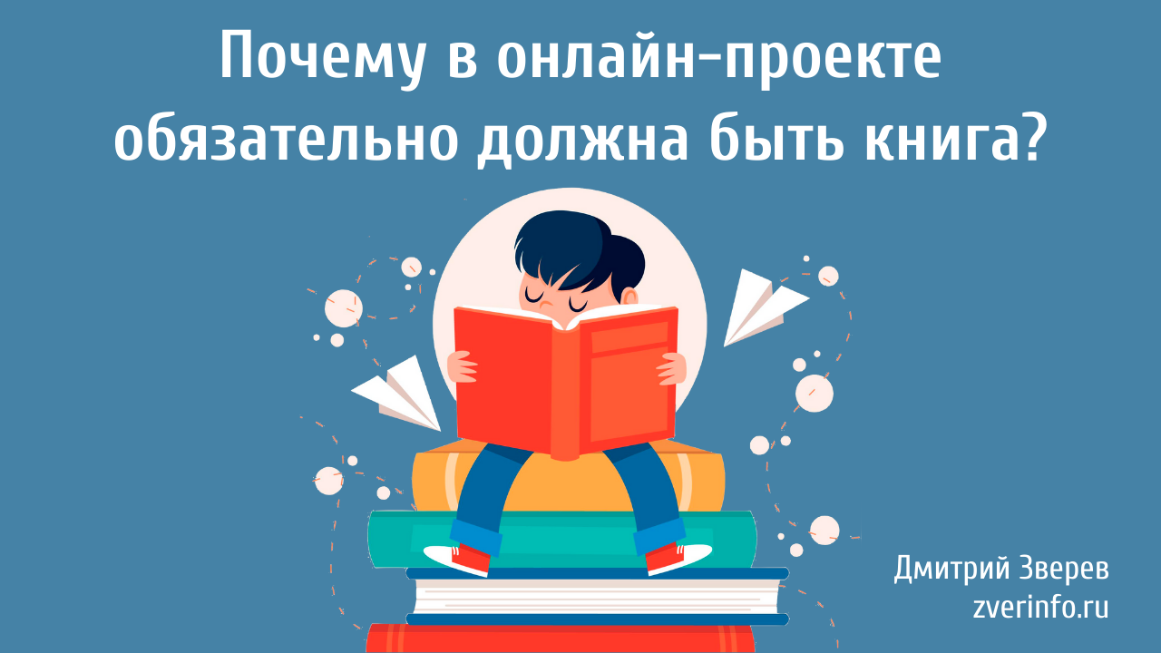 электронная книга