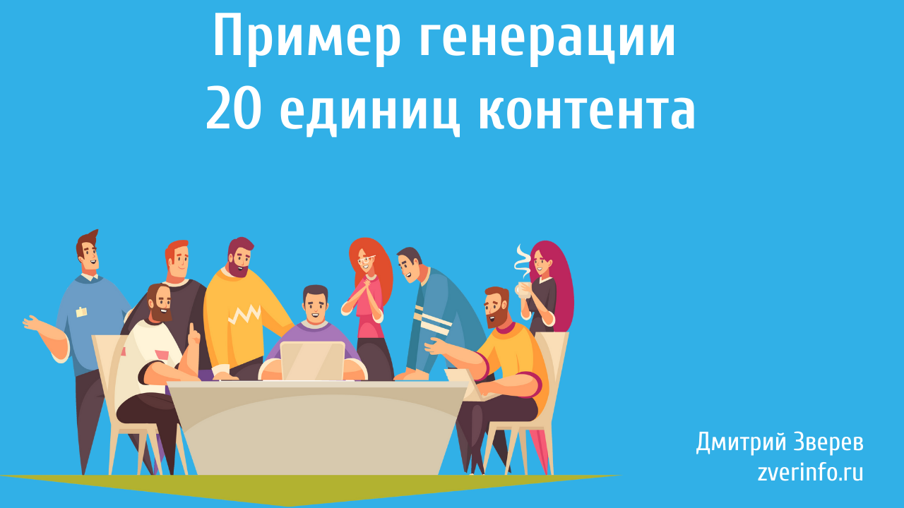 контент