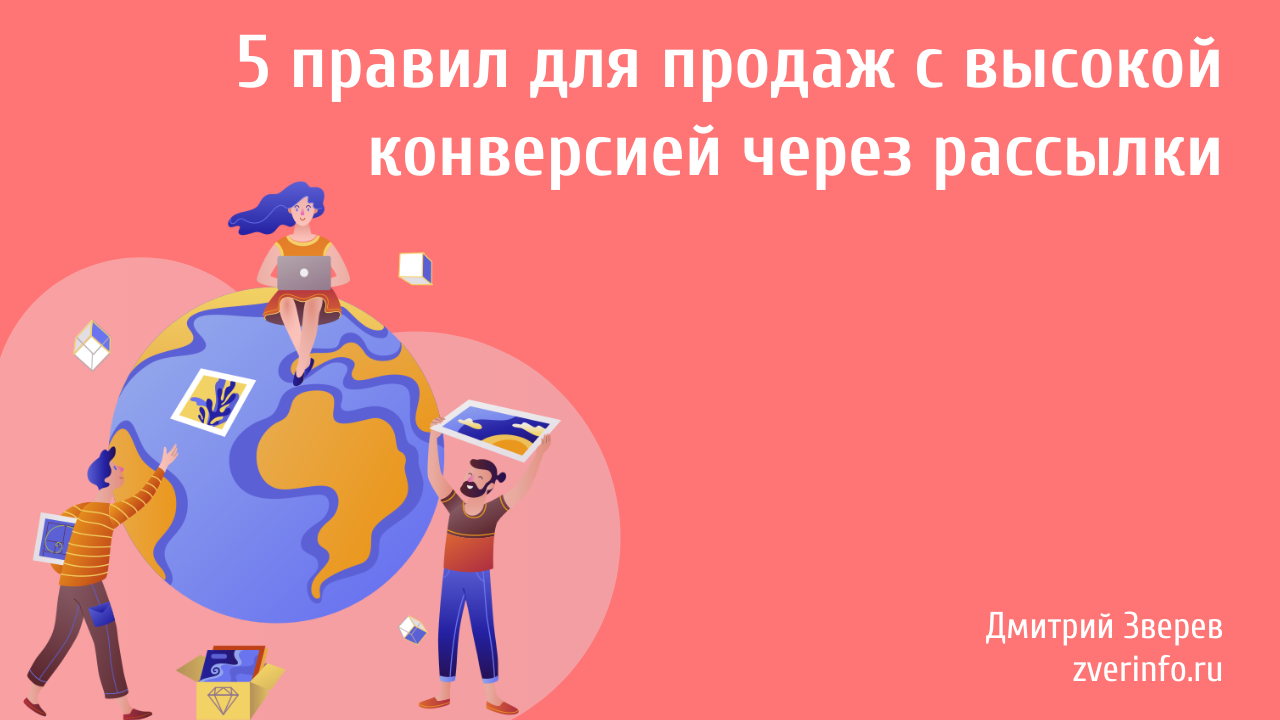рассылки