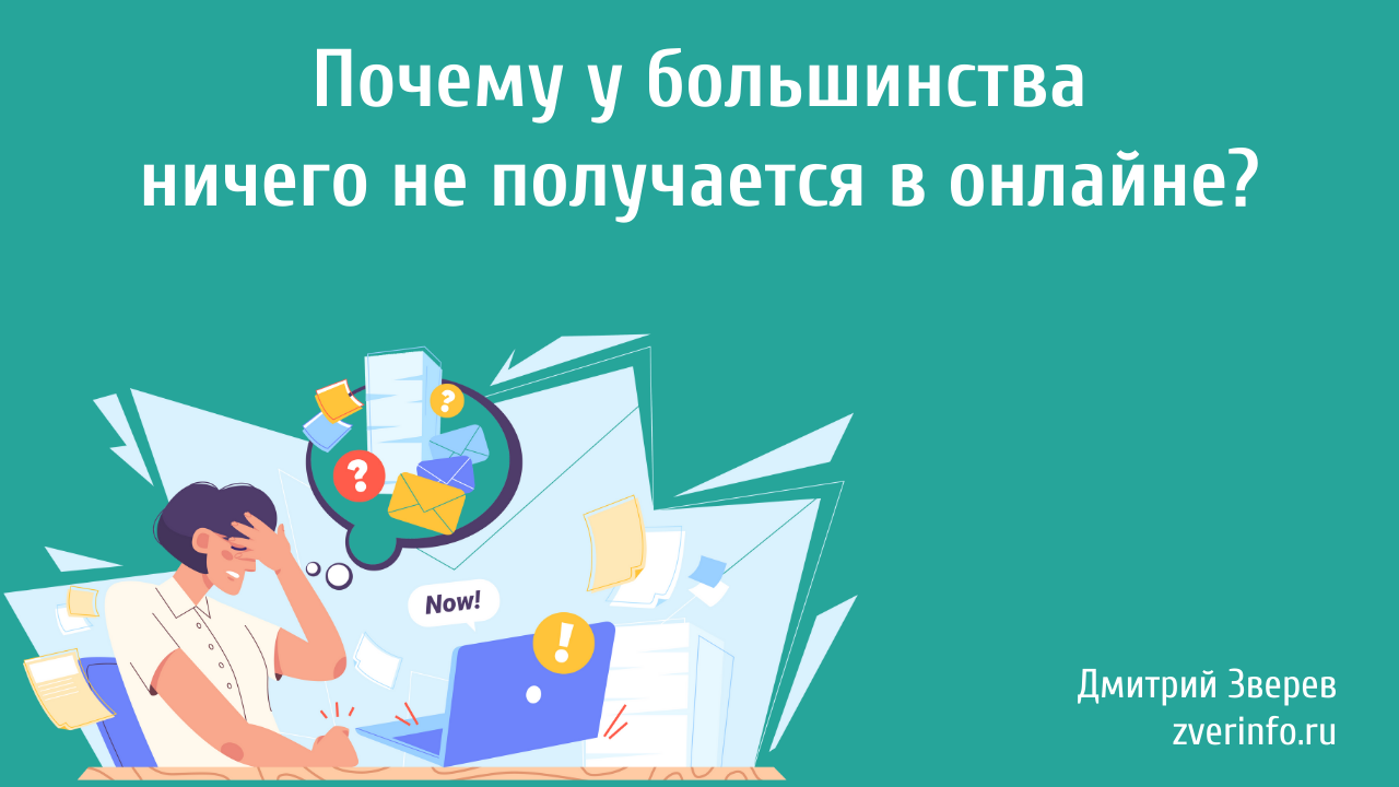 онлайн-проект