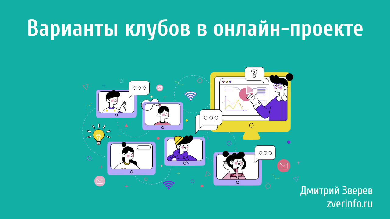 клуб