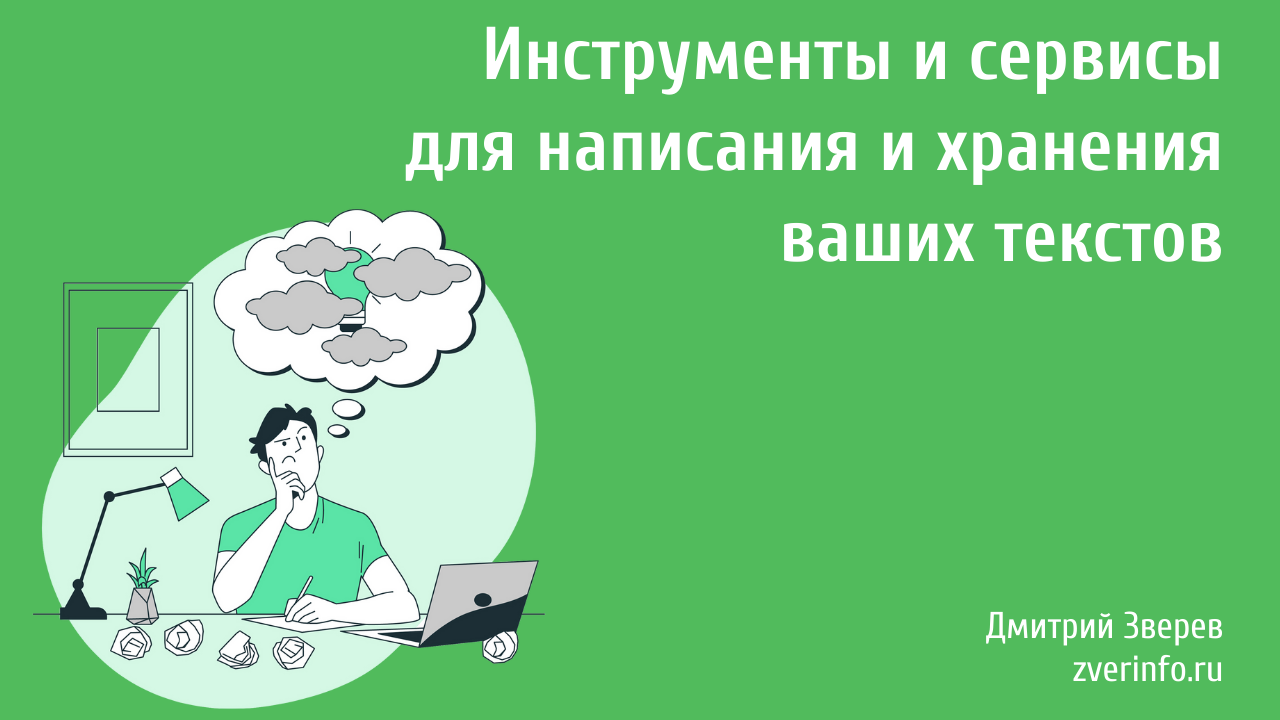 написание текстов