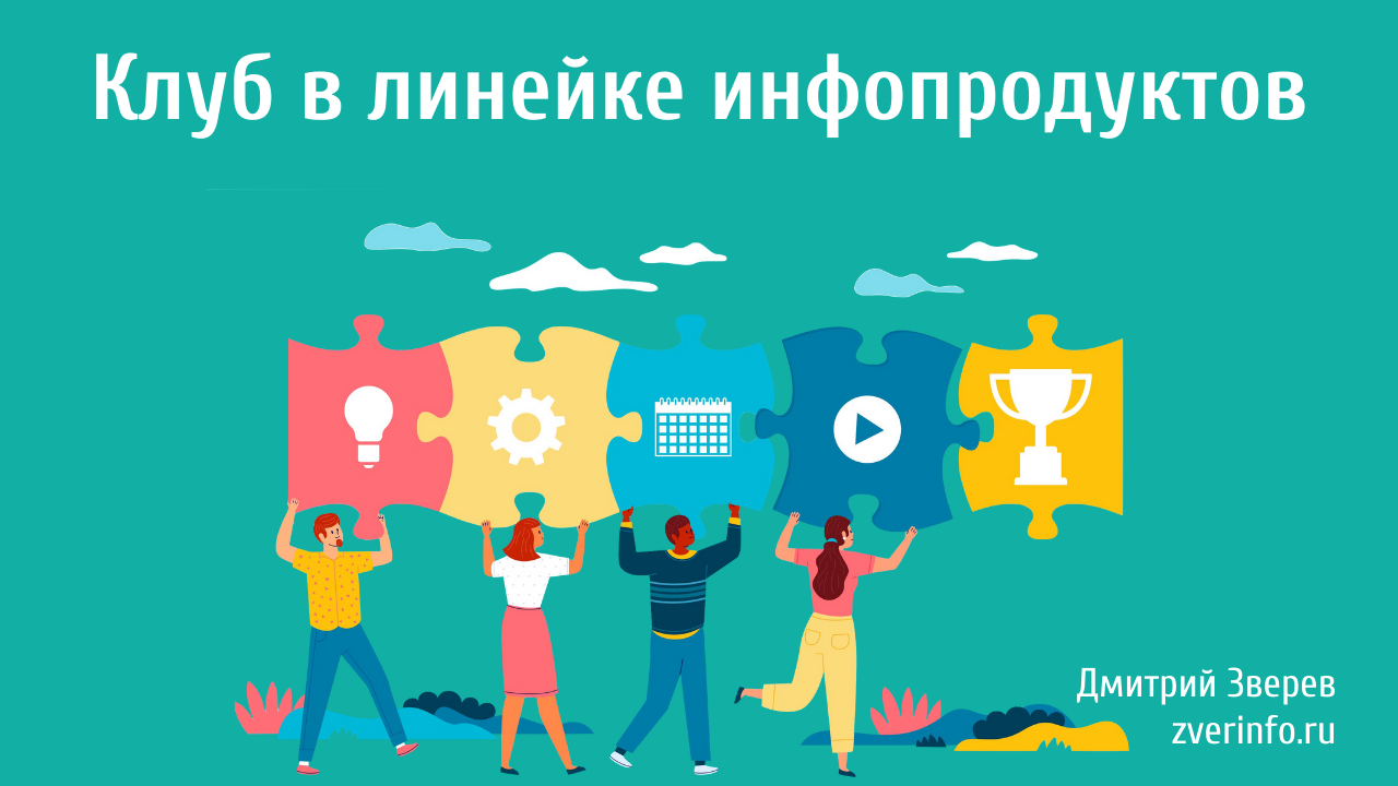 клуб