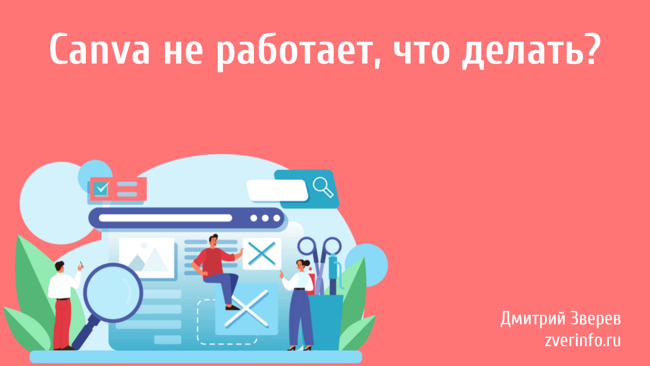Canva