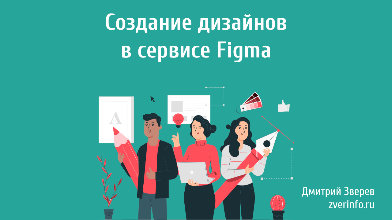 дизайн