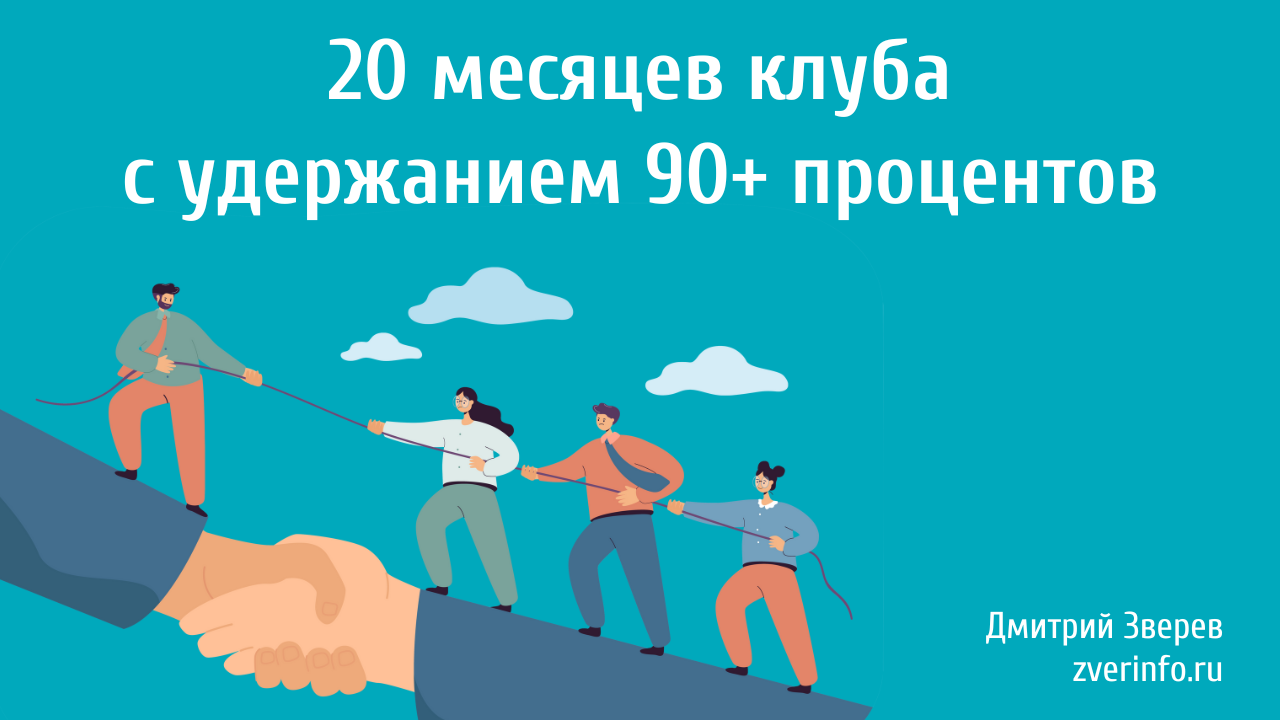 клуб