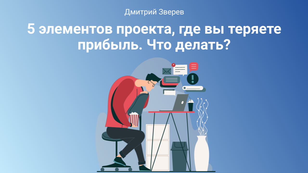 прибыль