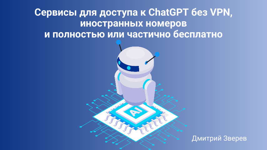 chatgpt