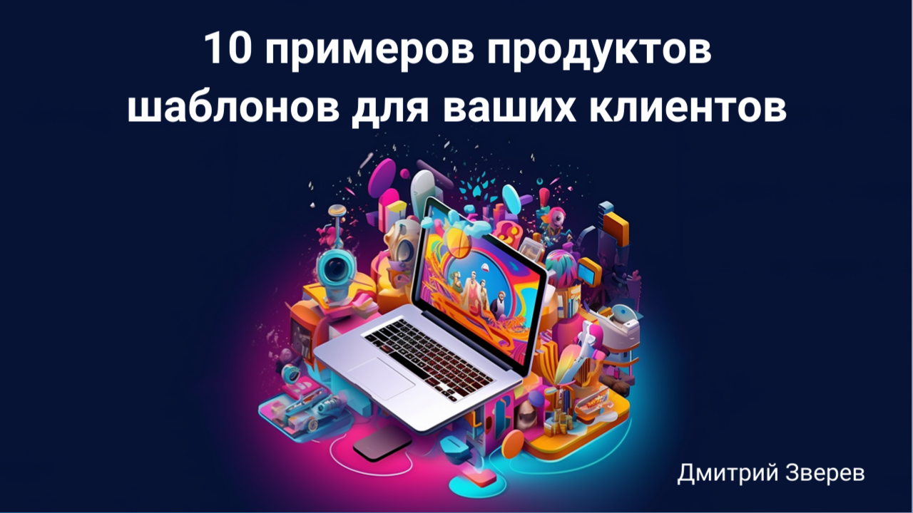 шаблон