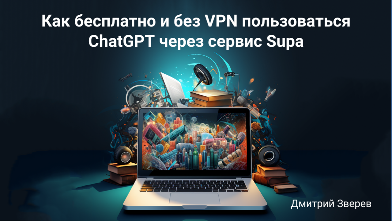 chatgpt