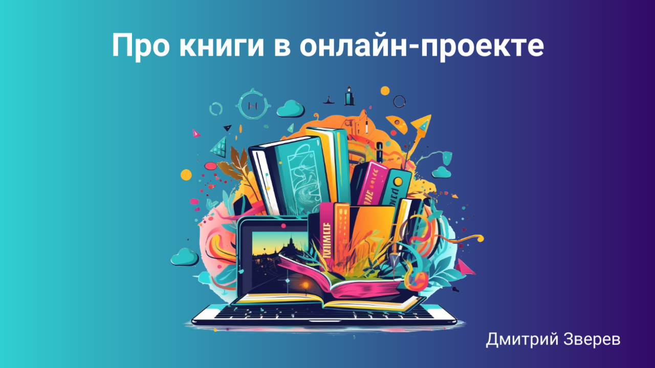 книга