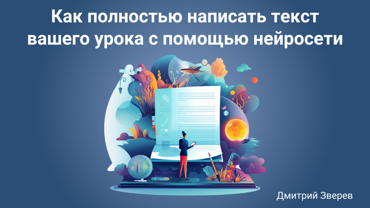 нейросети