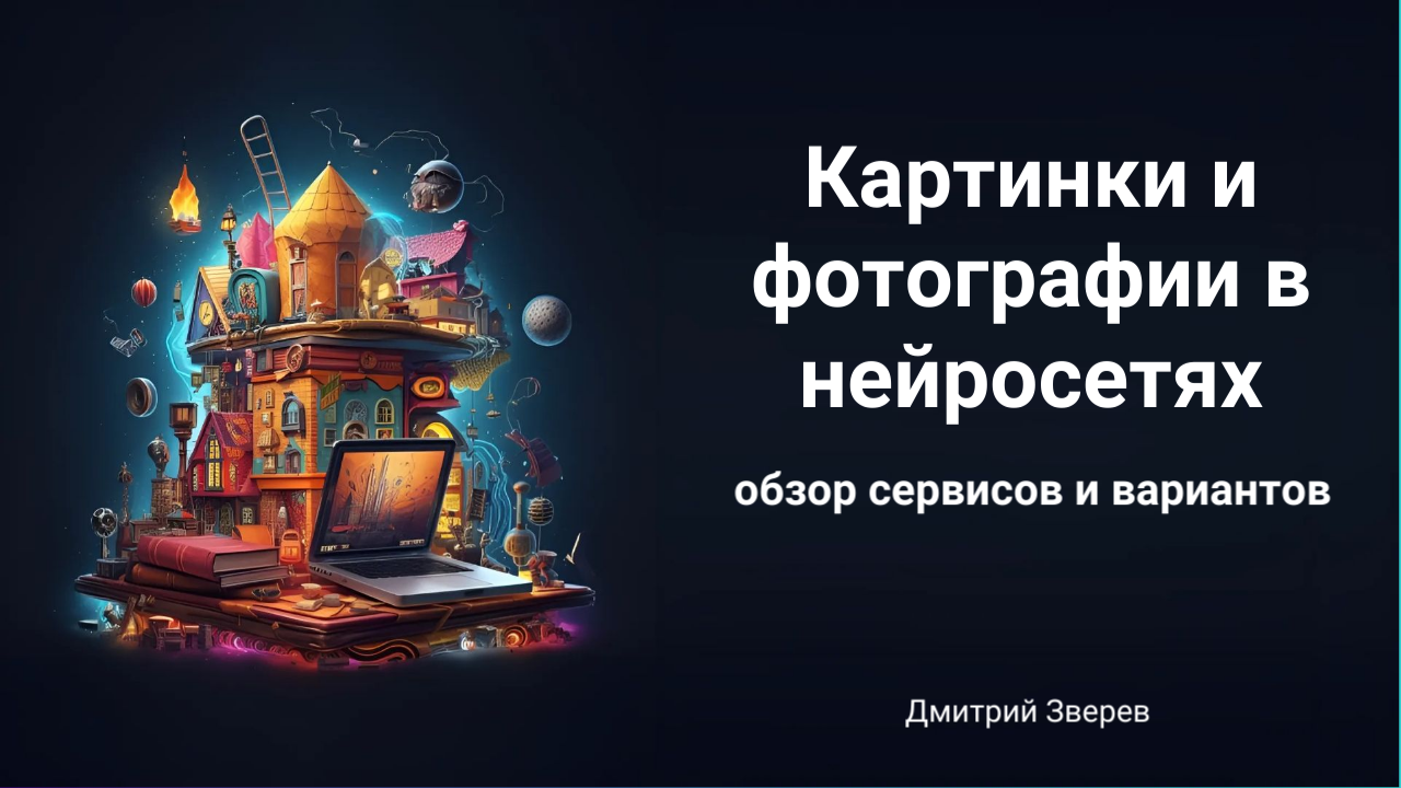 сервисы для создания картинок