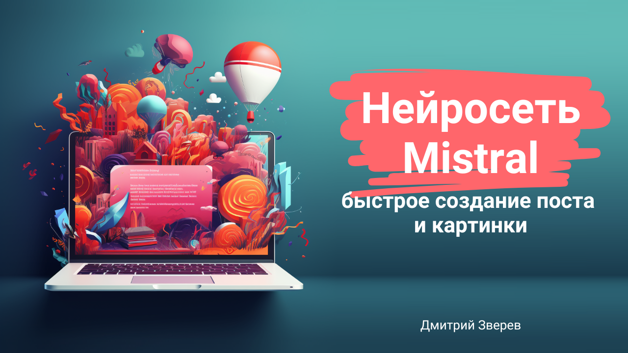 Mistral