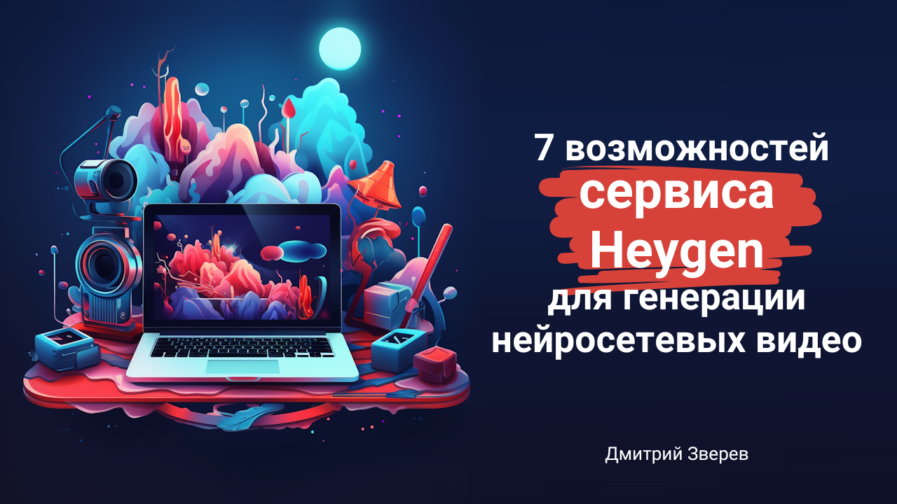 heygen