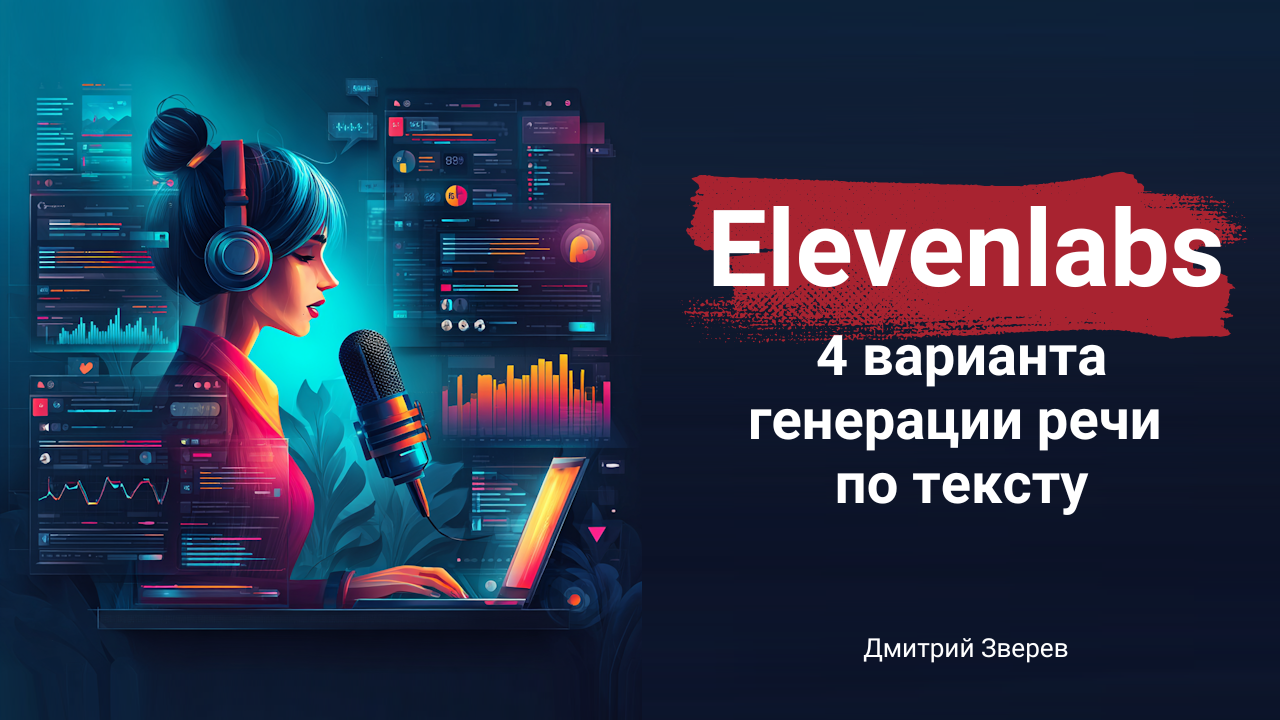 Elevenlabs