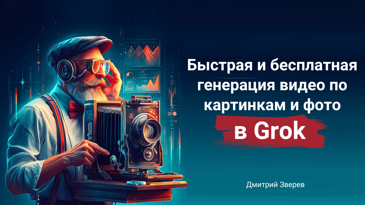 grok