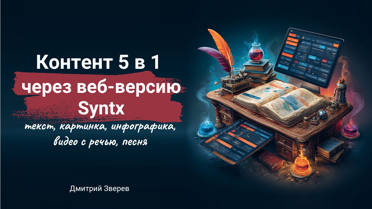 syntx