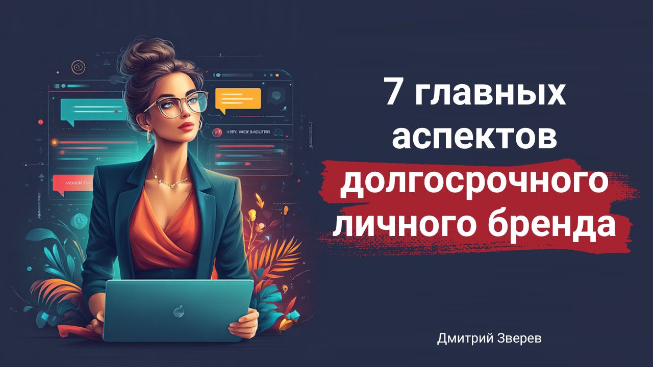 бренд