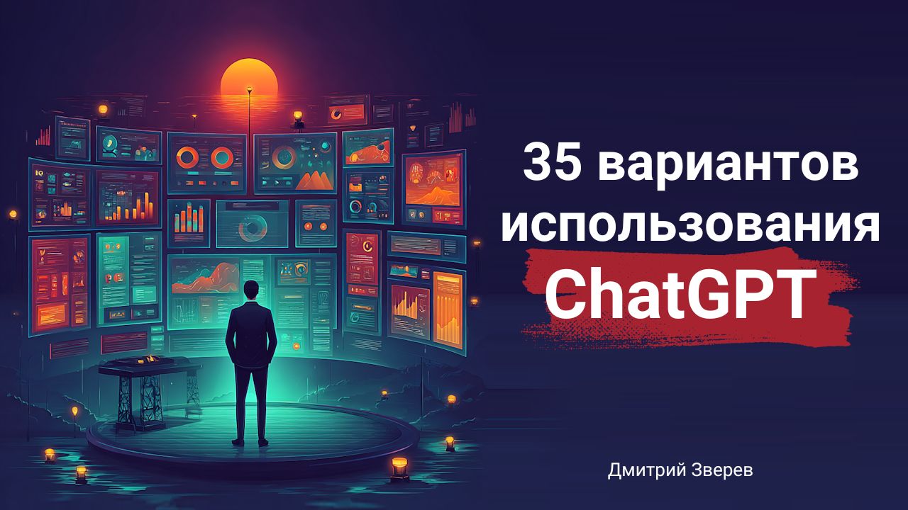 chatpgpt