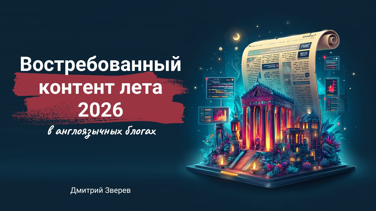 контент